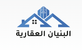 شركة البنيان العقارية